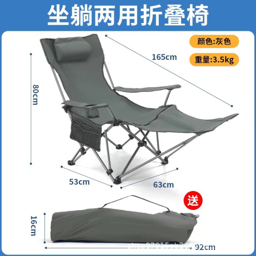 Portable sitting and reclining folding chair with foot rest