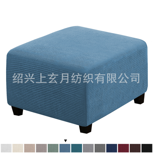 stool cover